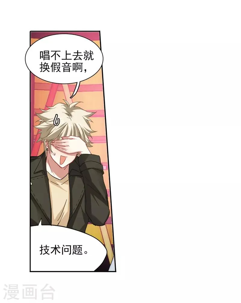 第141话 第6页