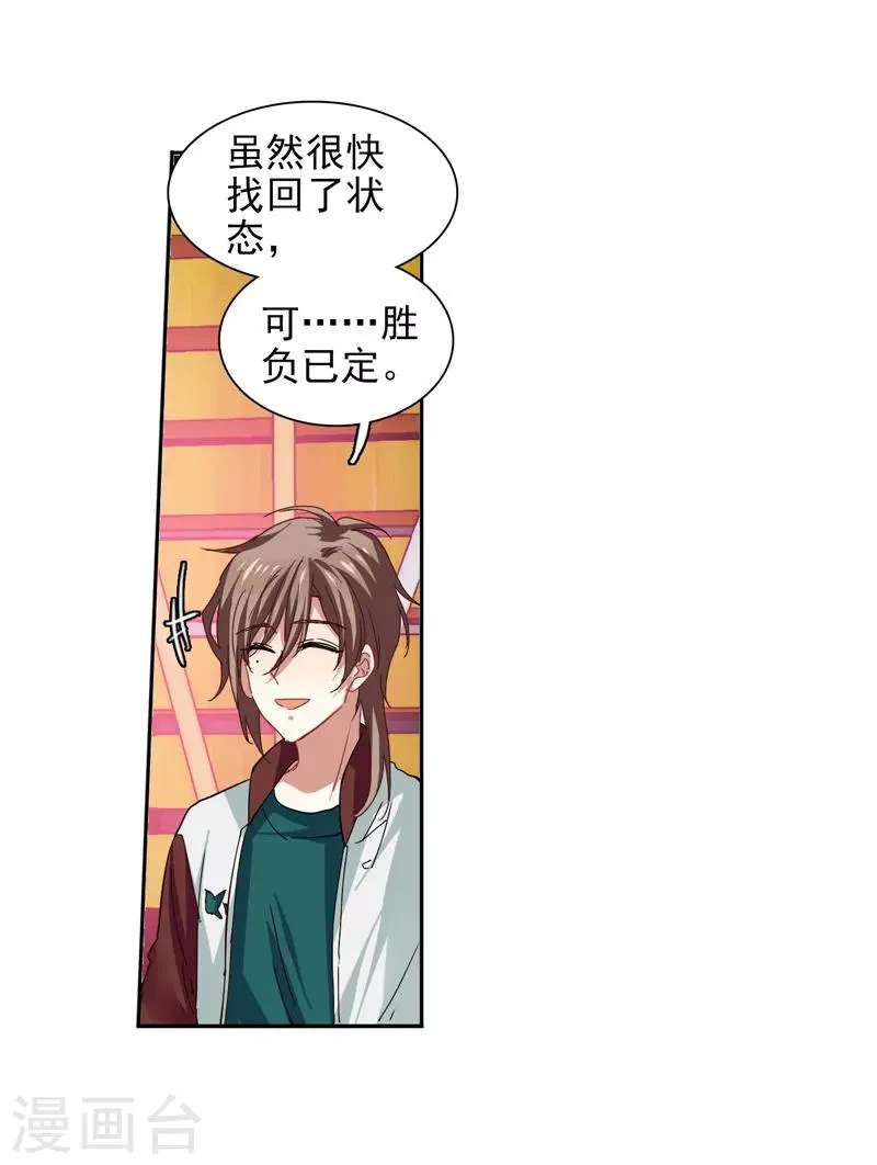 第141话 第8页