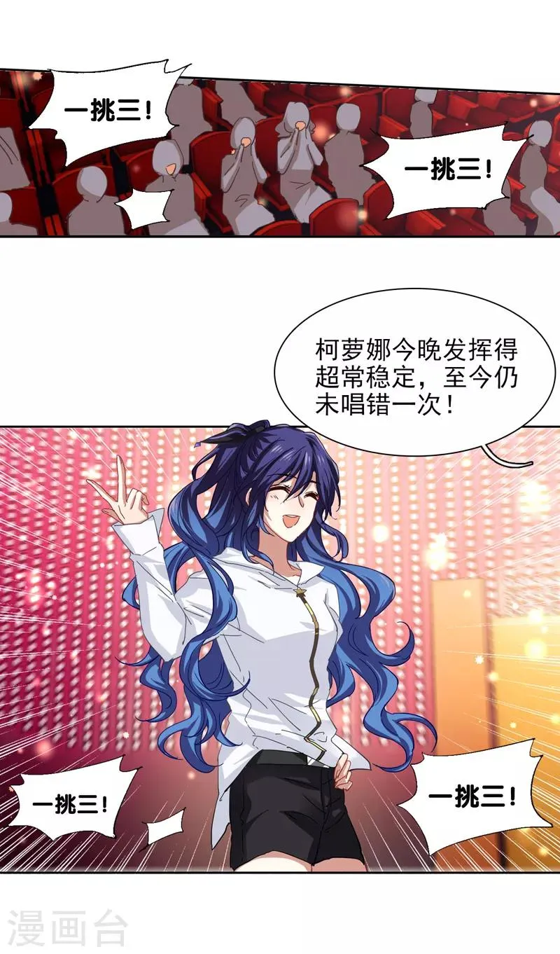 第141话 第11页