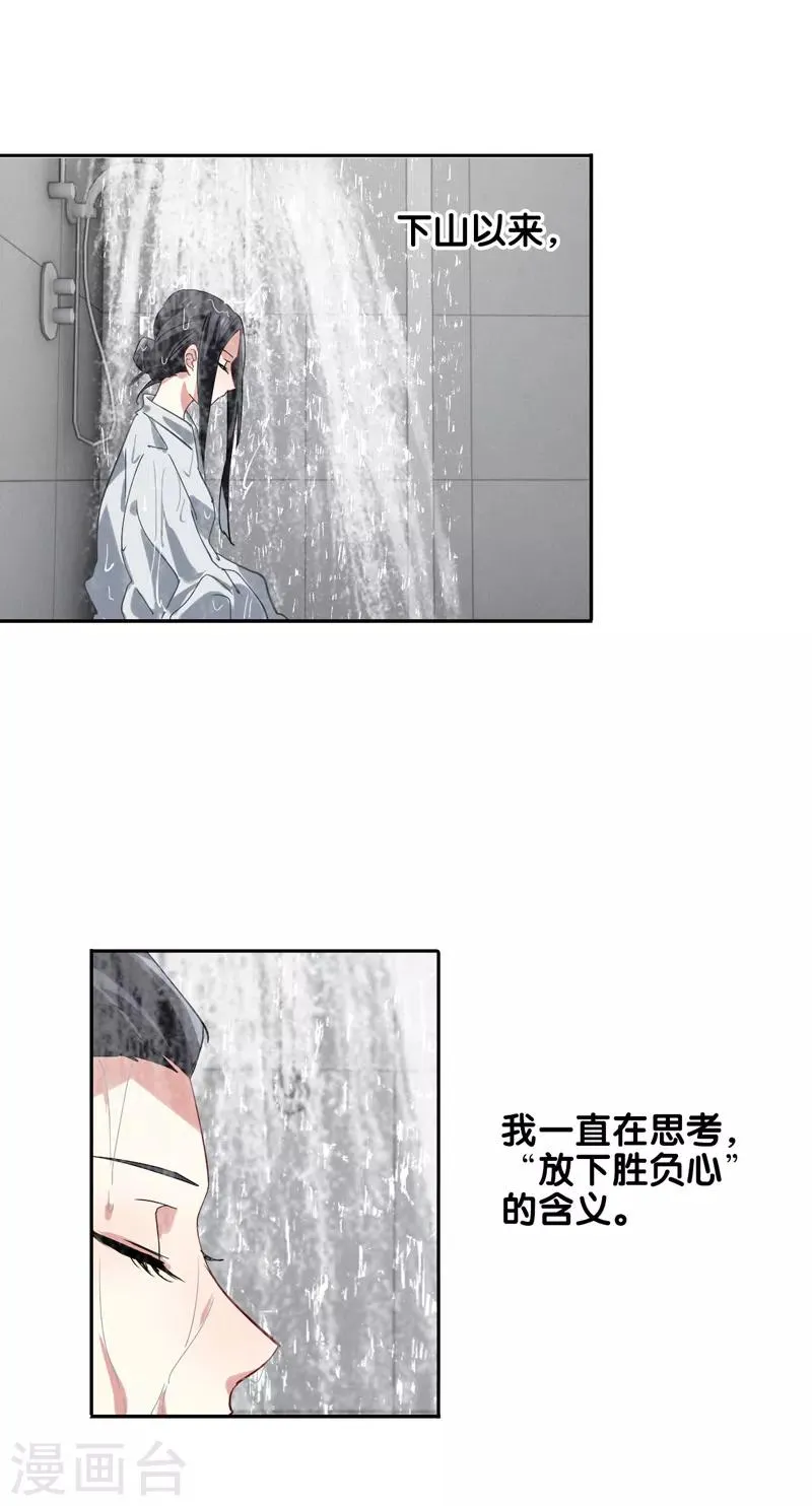 第141话 第14页