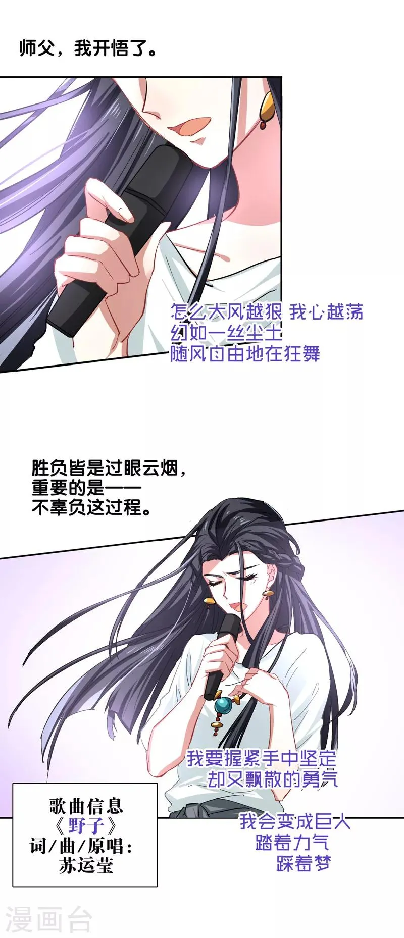 第141话 第17页