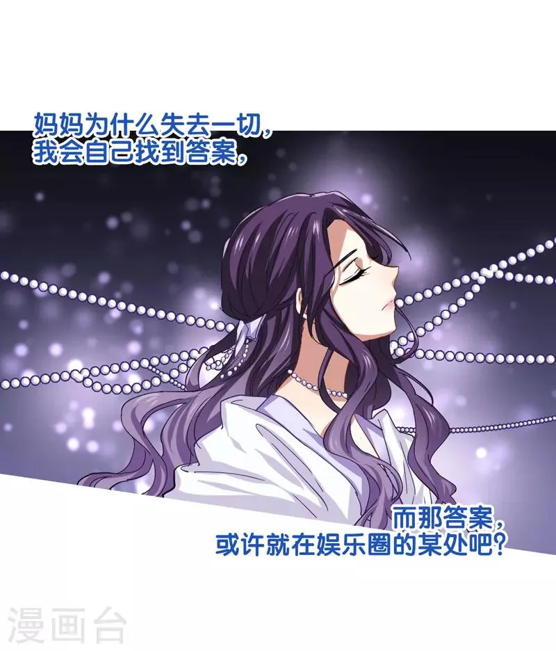 第142话 第1页