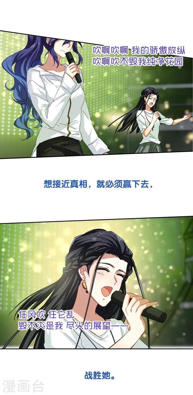 第142话 第2页