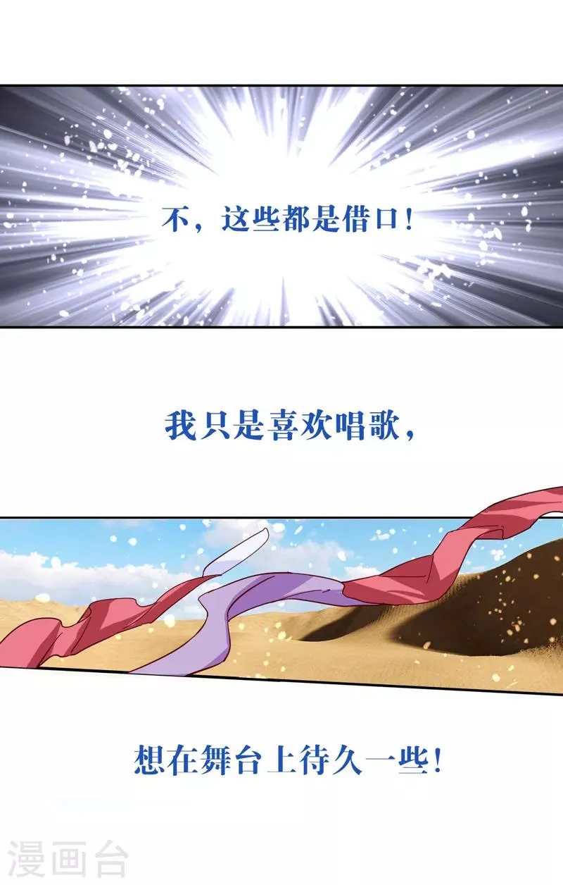 第142话 第3页