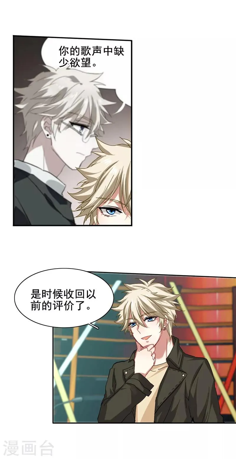 第142话 第7页