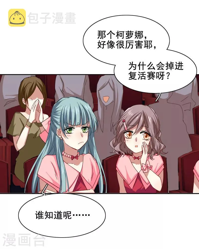 第142话 第8页