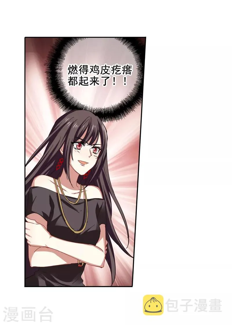 第142话 第11页