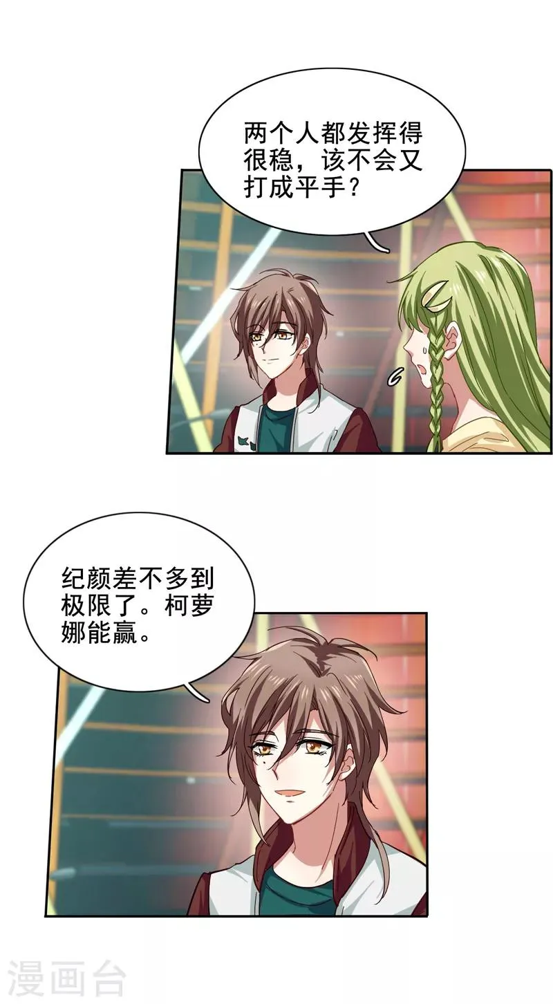 第142话 第12页