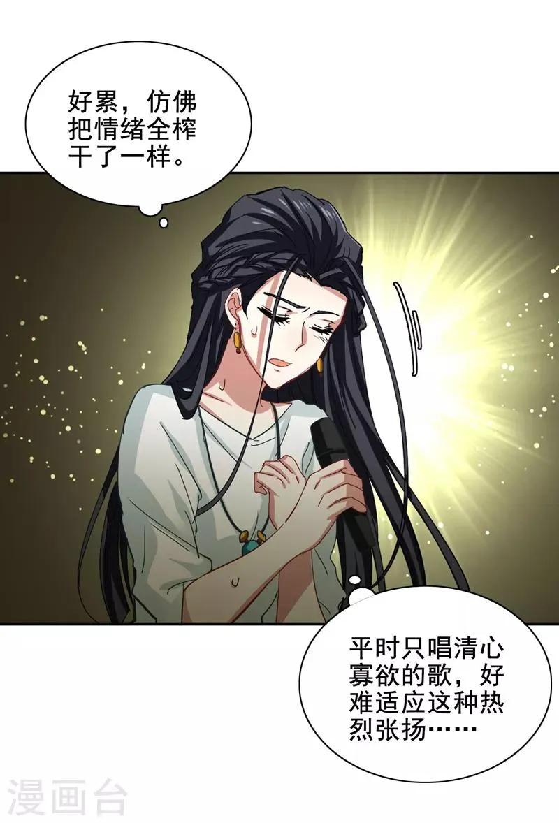 第142话 第13页