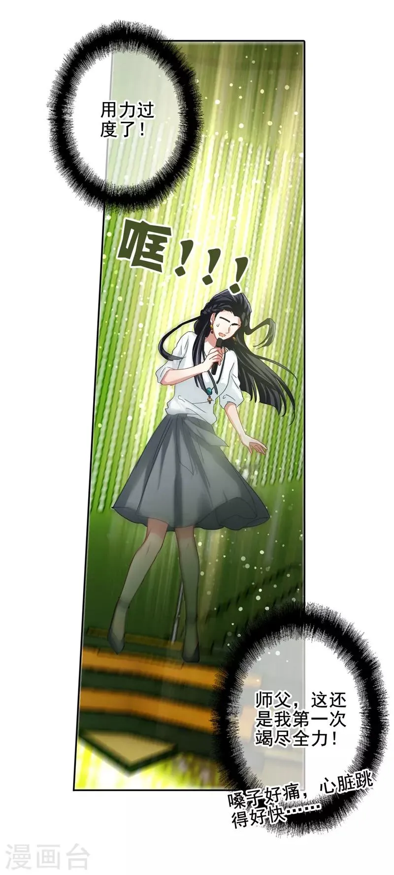 第142话 第18页