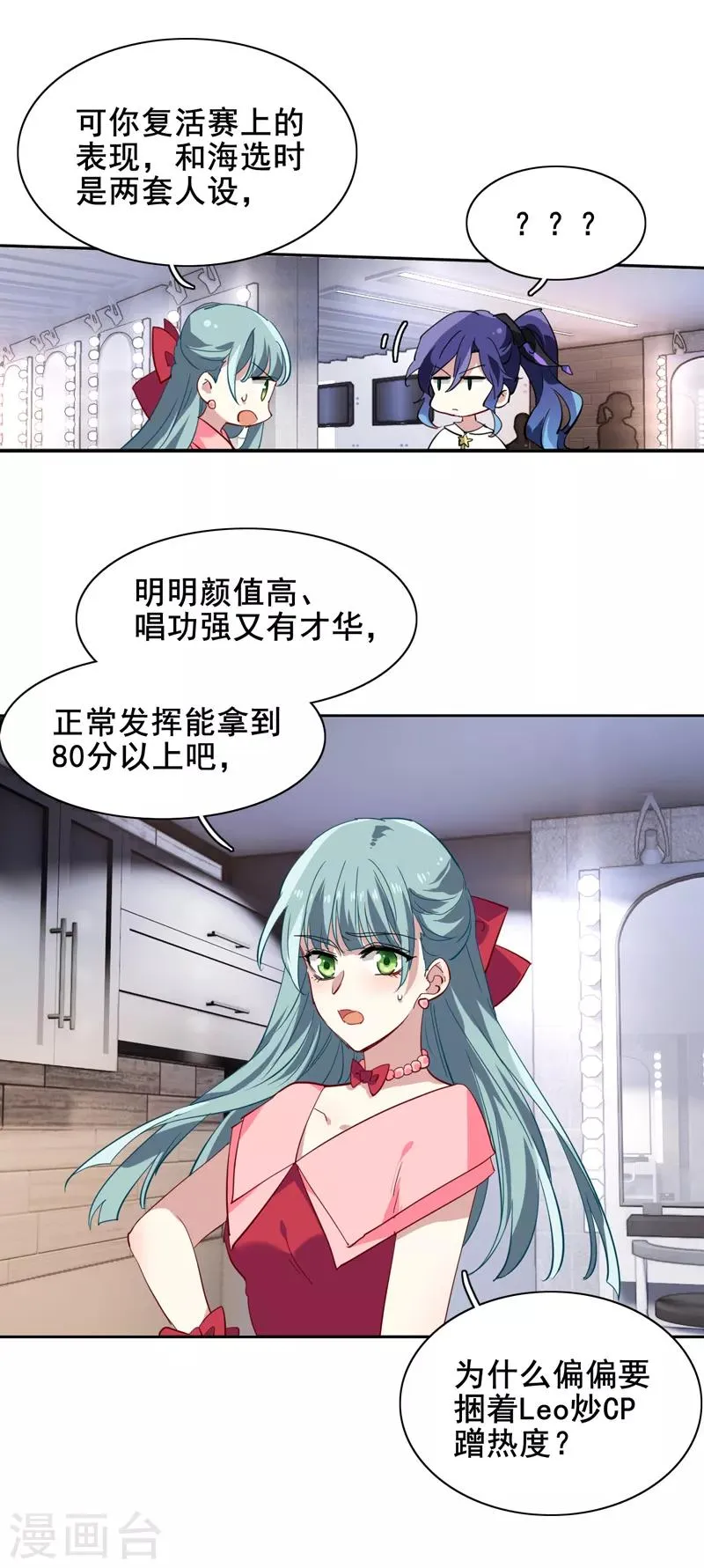 第144话 第2页