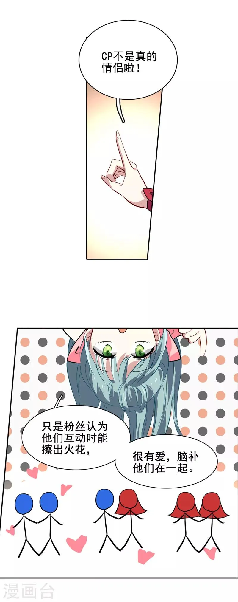 第144话 第6页
