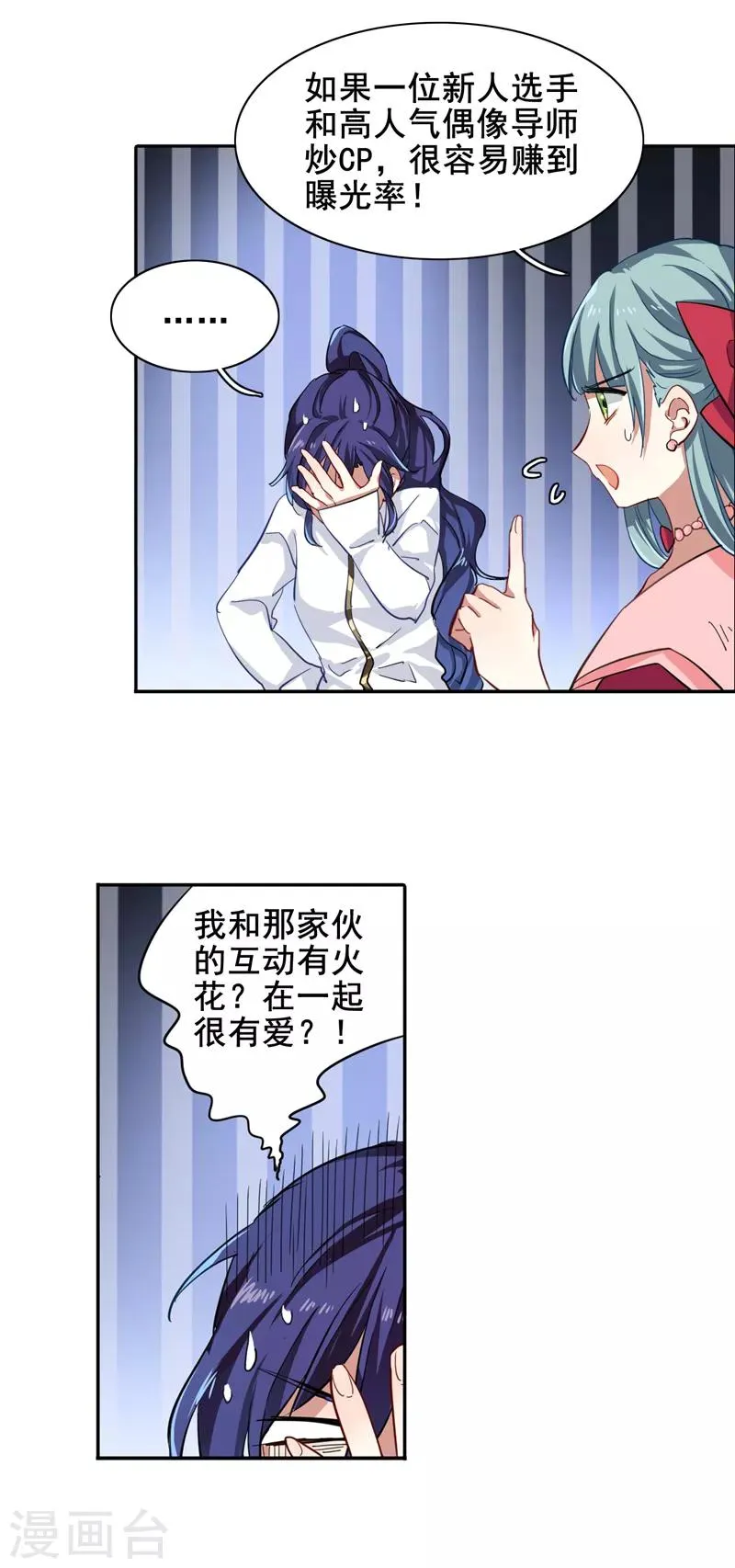 第144话 第7页