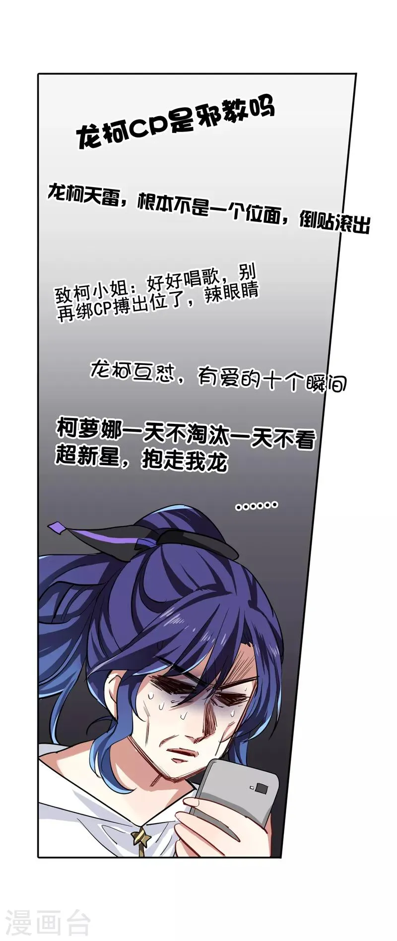 第144话 第9页
