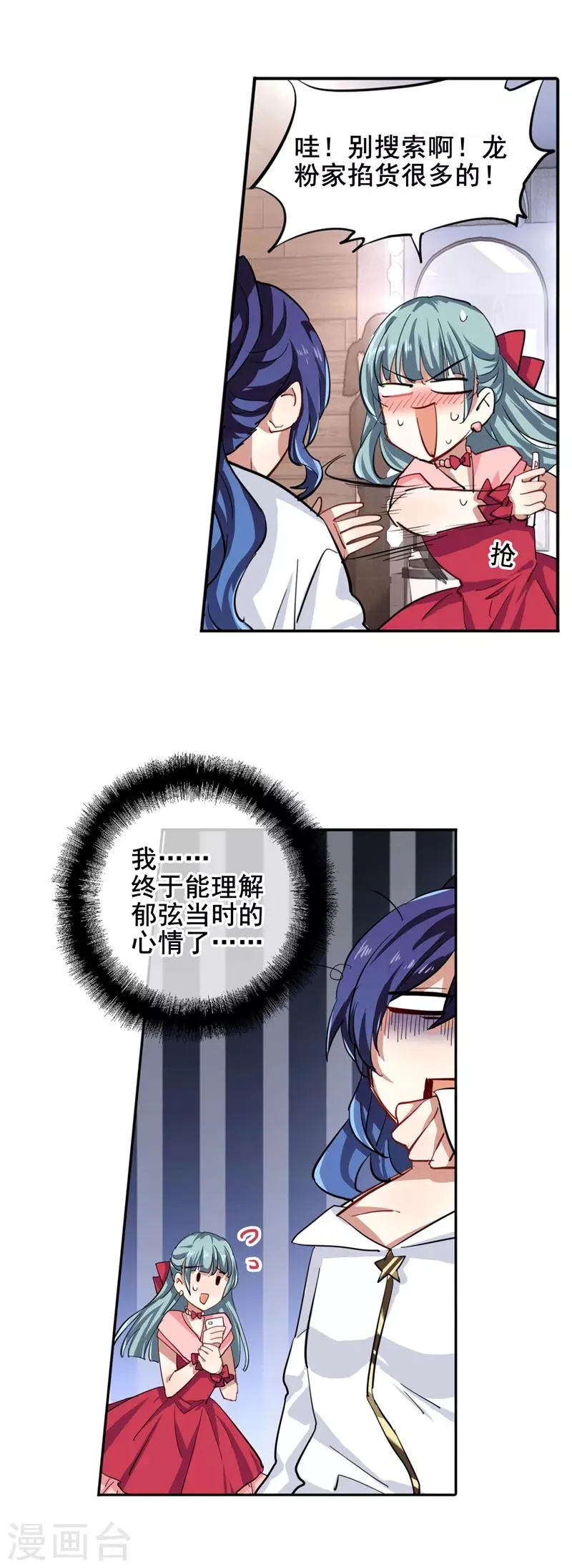 第144话 第10页
