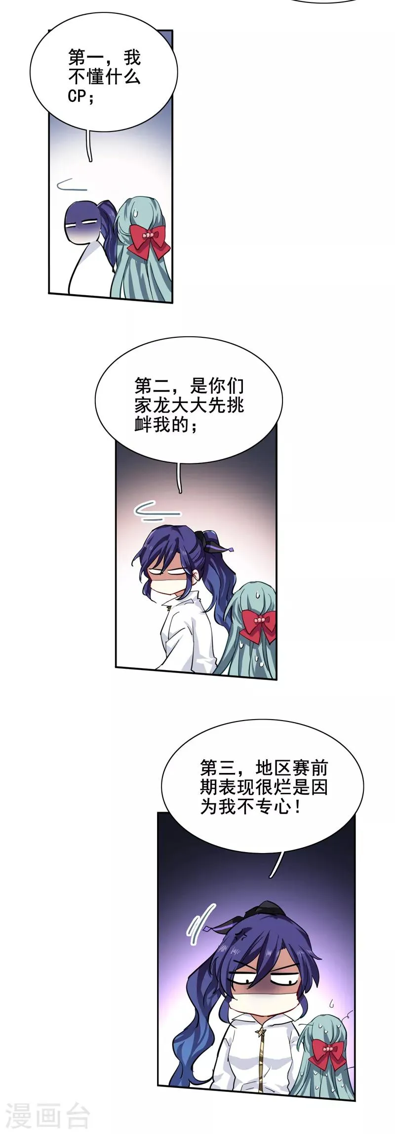 第144话 第12页