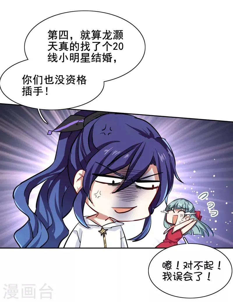 第144话 第13页