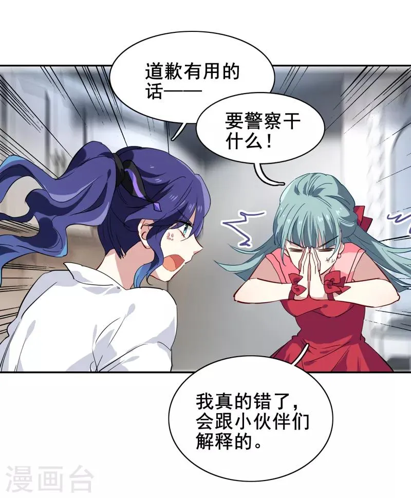 第144话 第14页