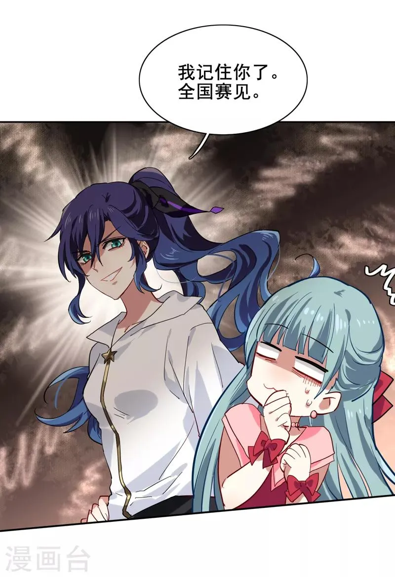 第144话 第16页