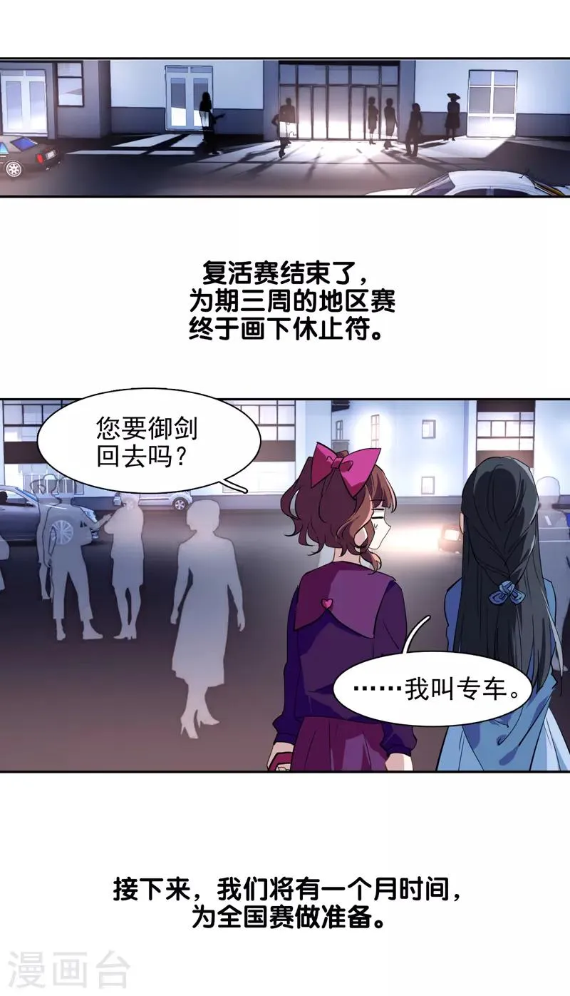 第145话 第1页