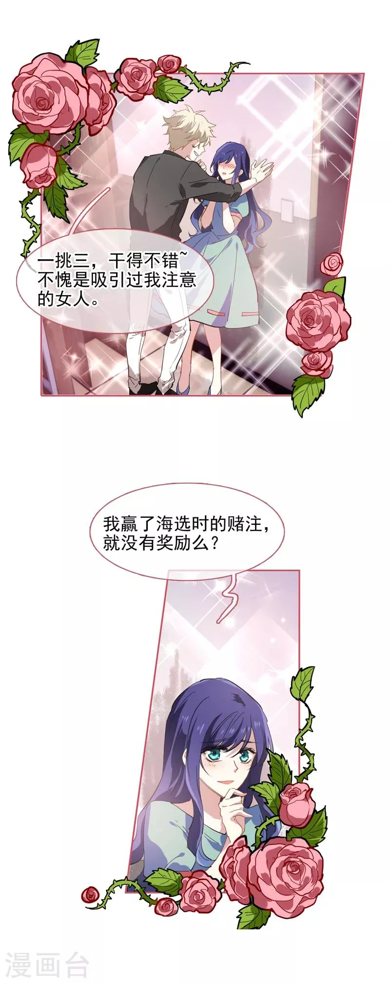 第145话 第2页