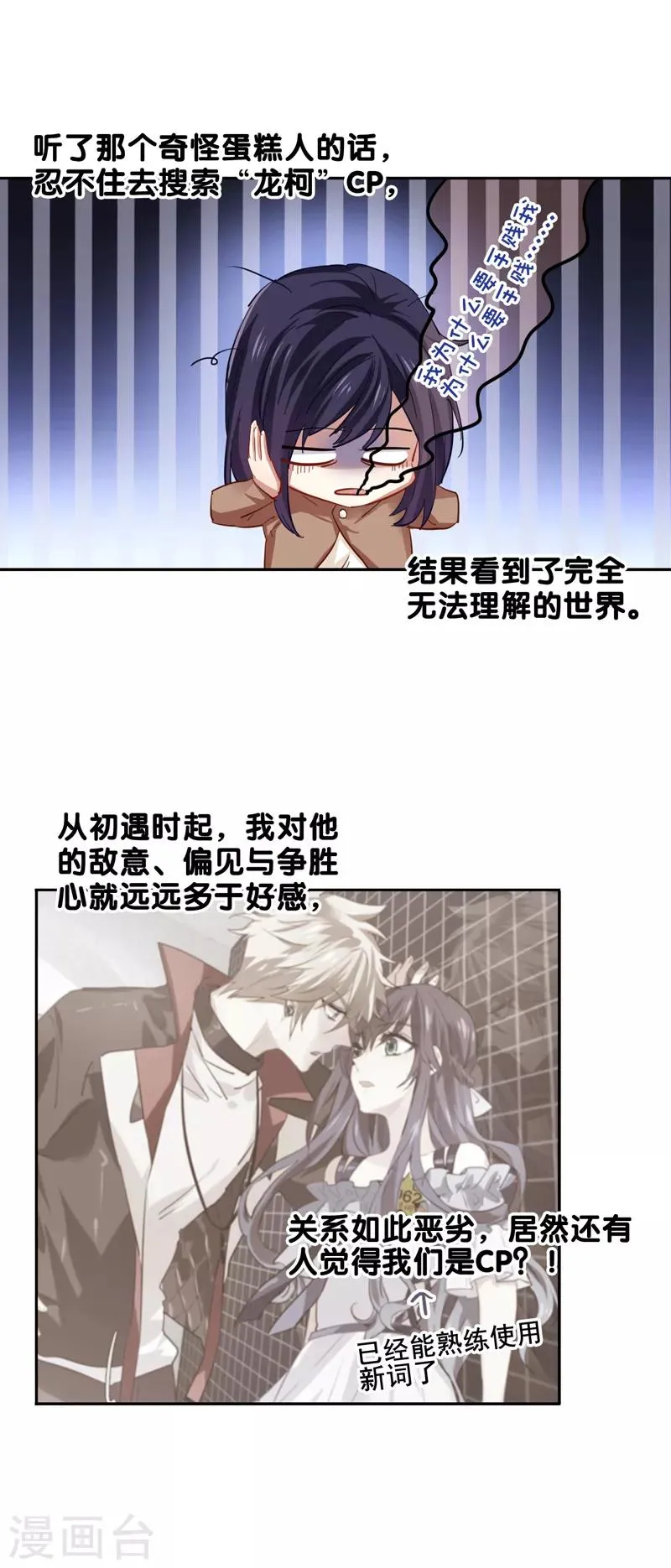 第145话 第5页