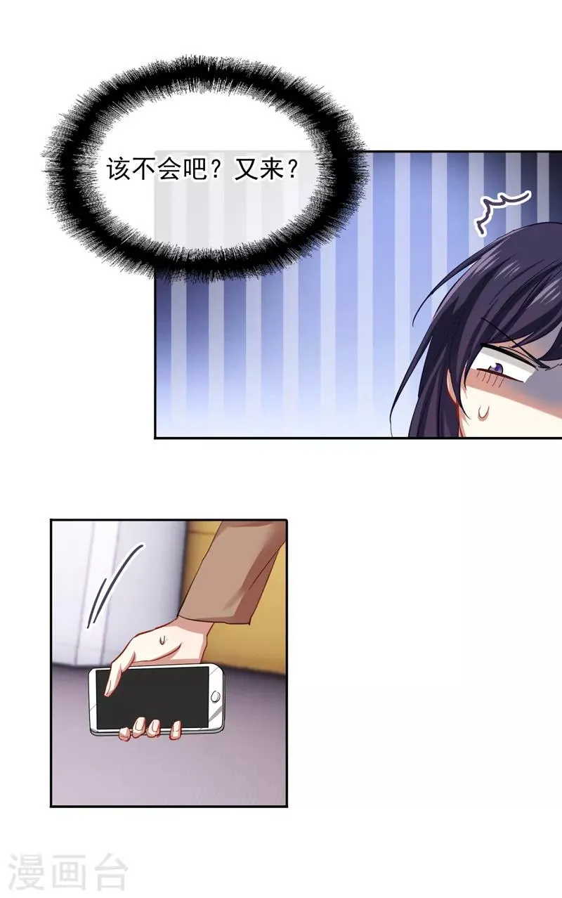 第145话 第7页
