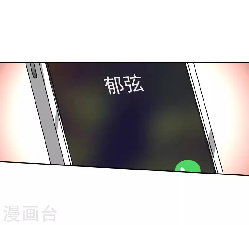 第145话 第8页