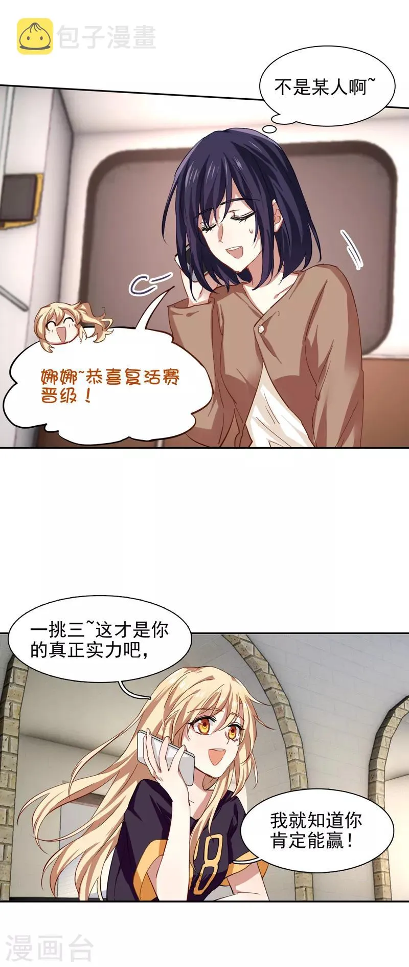 第145话 第9页
