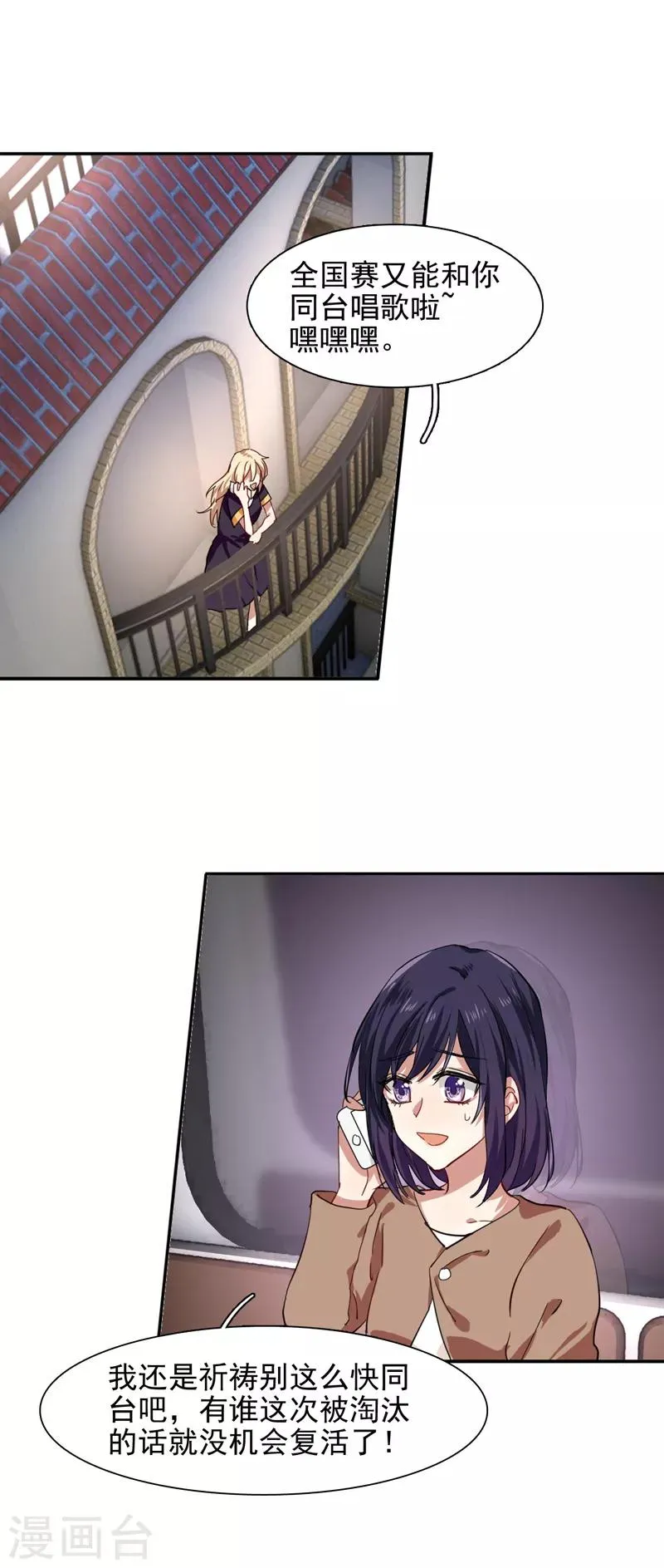 第145话 第10页