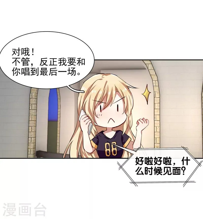 第145话 第11页