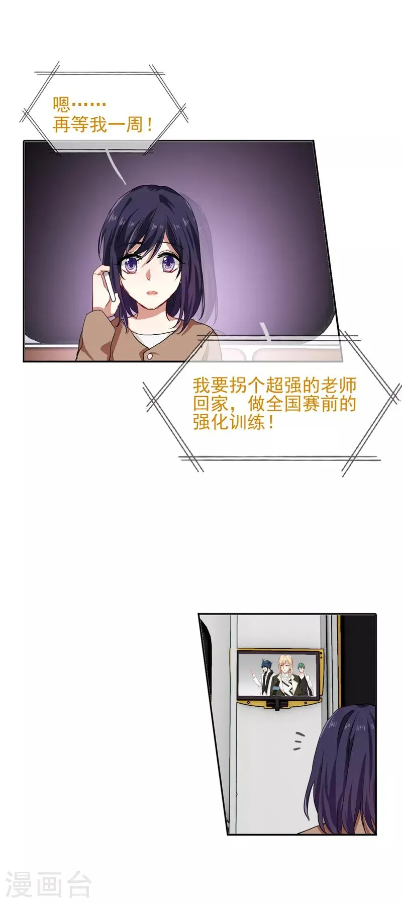 第145话 第12页