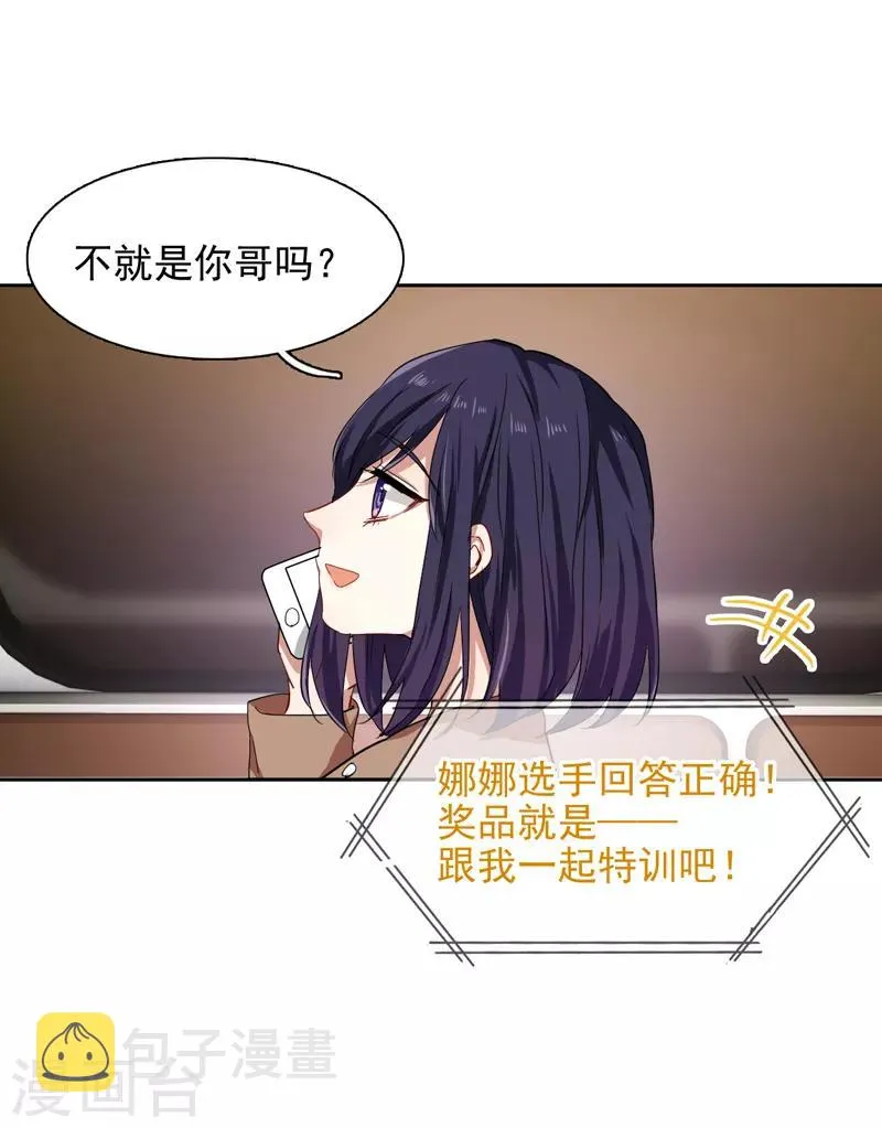 第145话 第14页