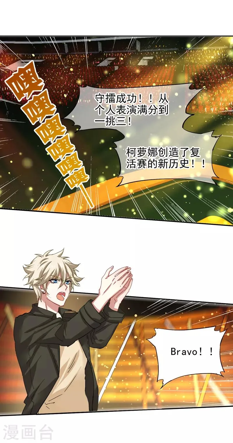 第143话 第1页