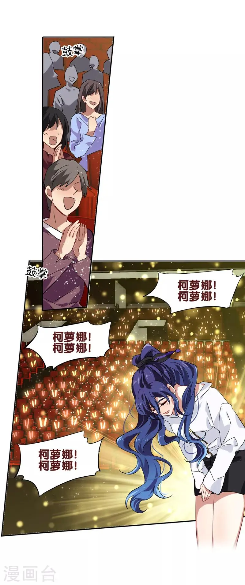第143话 第3页