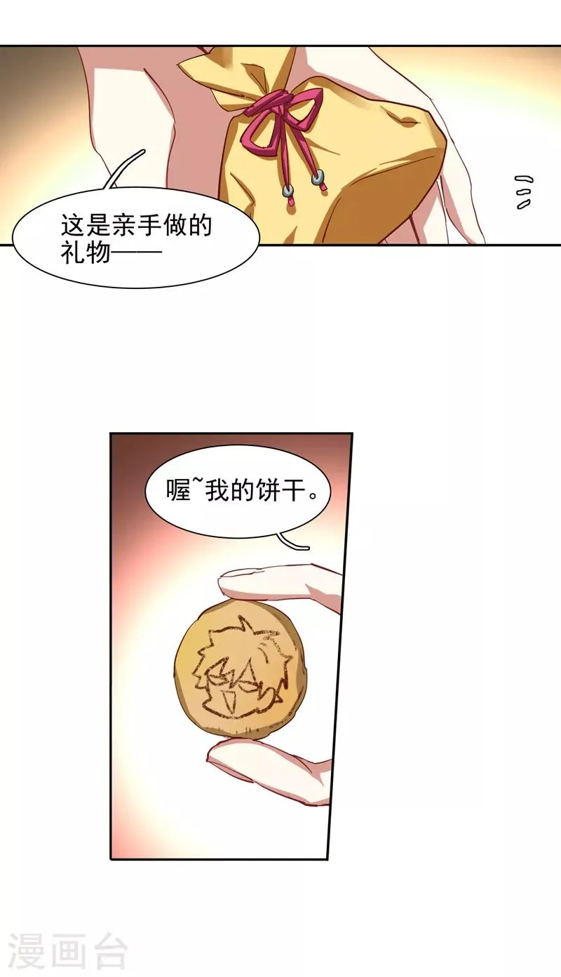 第143话 第8页