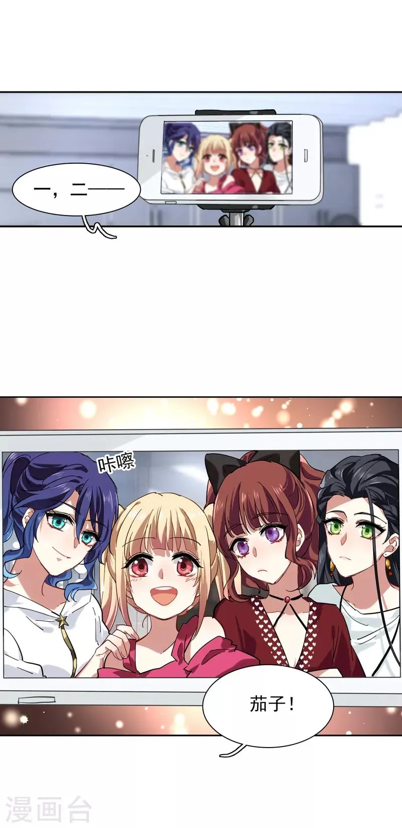 第143话 第11页