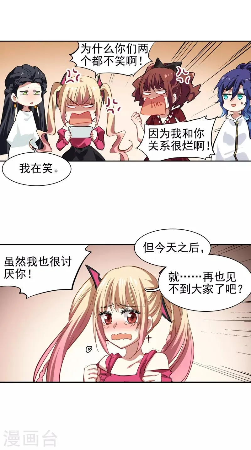 第143话 第12页