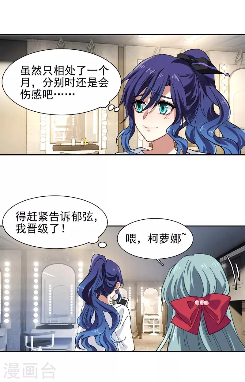 第143话 第15页