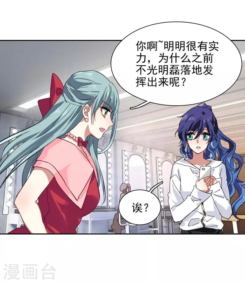 第143话 第16页