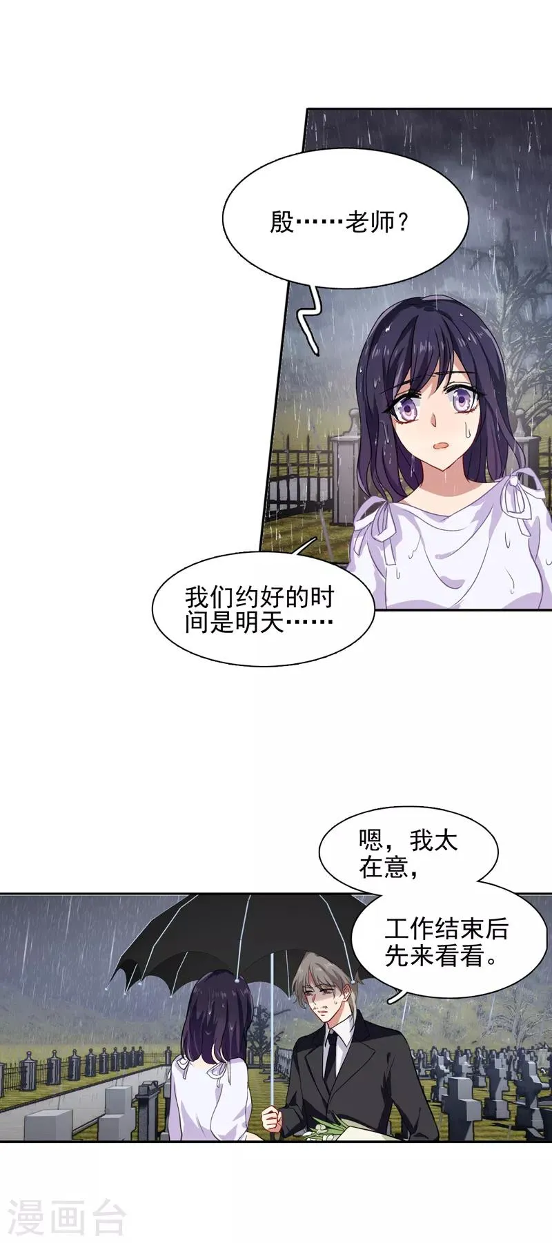 第147话 第3页