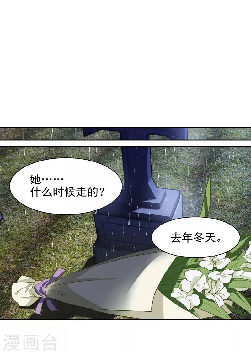 第147话 第4页