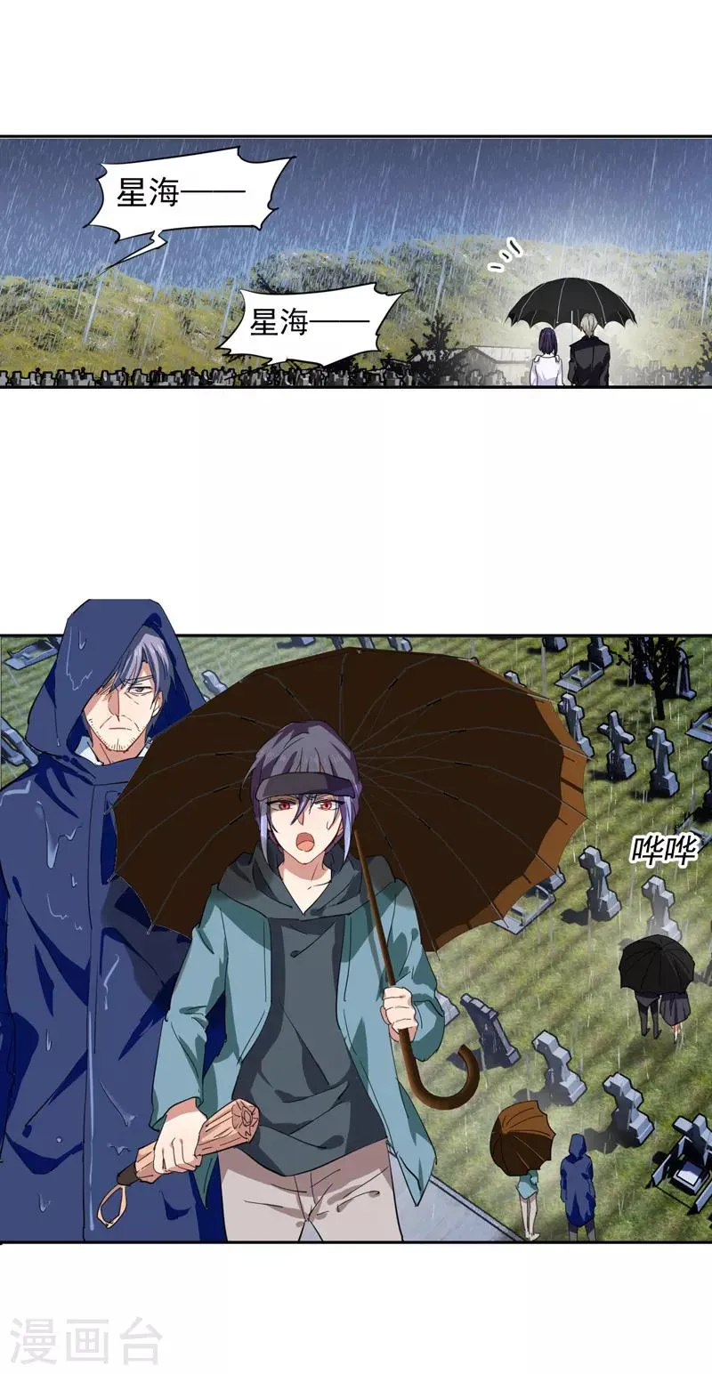 第147话 第6页