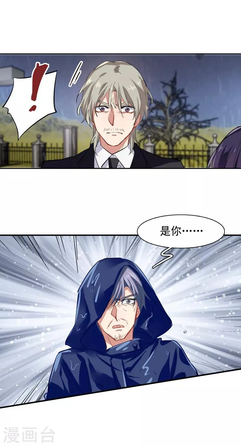 第147话 第7页