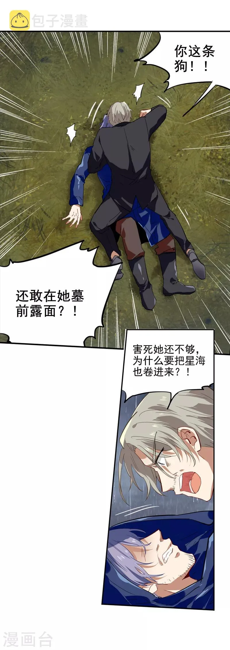 第147话 第9页