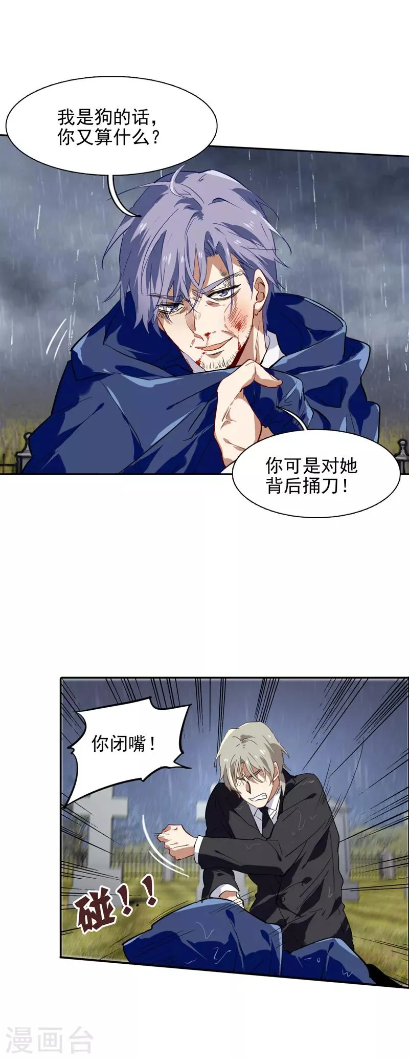 第147话 第10页