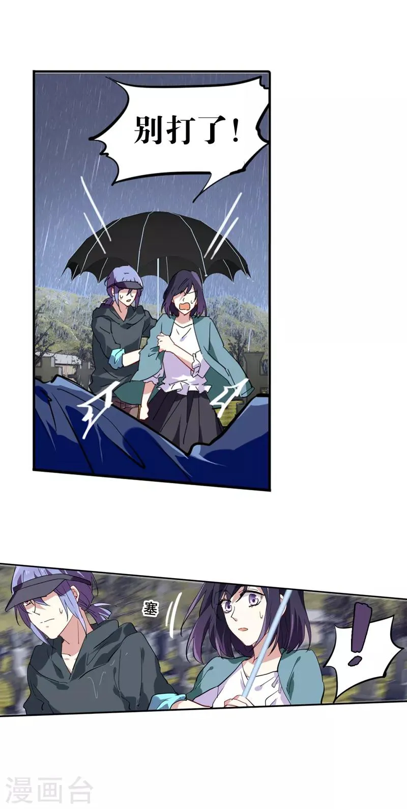 第147话 第11页