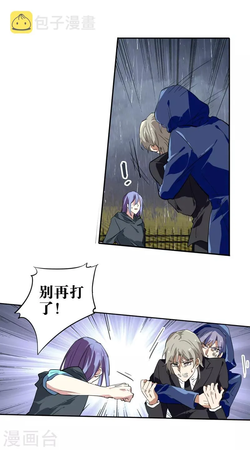 第147话 第14页