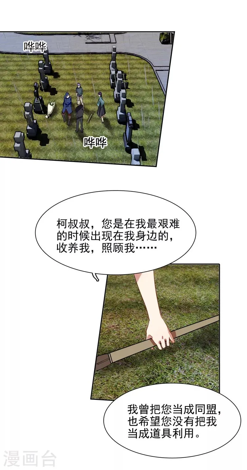 第147话 第16页