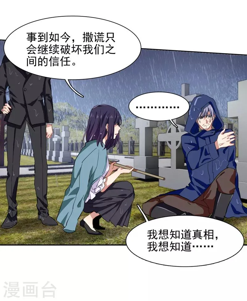 第147话 第17页